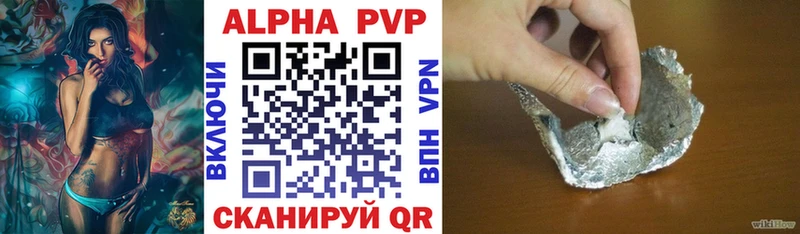 Купить где  Стрежевой  Альфа ПВП Crystall 