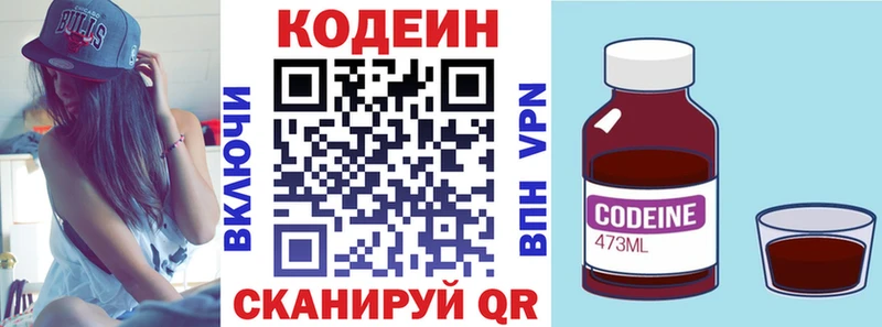Купить где  Стрежевой  Codein Purple Drank 