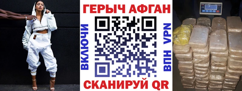 ГЕРОИН хмурый  Купить закладки  Стрежевой 