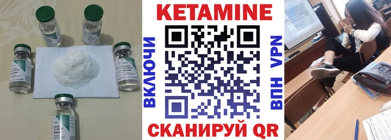 Купить закладки  Стрежевой  Кетамин ketamine 