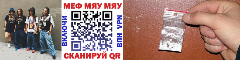 МЕФ mephedrone  Купить где  Стрежевой 