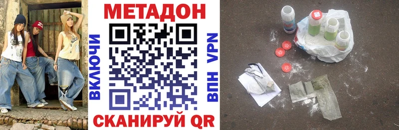 Метадон VHQ  Купить  Стрежевой 